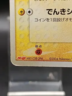 Pikachu Meiji Promo 057/ADV-P Japanese Pokemon Card A16 - Image 5