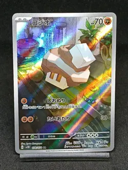Nacli AR 078/071 SV2D Clay Burst Japanese Pokemon Card - Image 1