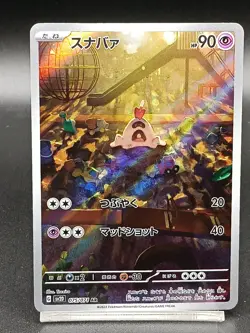 Sandyghast AR 075/071 SV2D Paldea Evolved Clay Burst Japanese Pokemon Card A13 - Image 1
