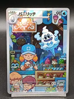 Vanillish AR 070/066 SV4M Paradox Rift Future Flash Japanese Pokemon Card A13 - Image 1