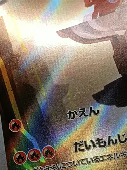 Charmeleon AR 169/165 Pokemon 151 SV2a Japanese Pokemon Card A11 - Image 4