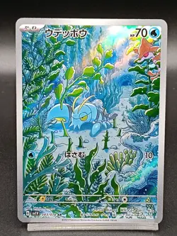 Clauncher 083/078 AR Violet ex sv1V Scarlet & Violet Japanese Pokemon Card A13 - Image 1