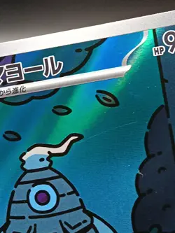 Dusclops AR 069/064 sv6a Shrouded Fable Night Wanderer Japanese Pokemon A13 - Image 3