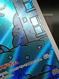 Dusclops AR 069/064 sv6a Shrouded Fable Night Wanderer Japanese Pokemon A13 - Image 4