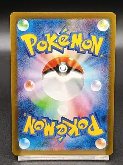 Omanyte 180/165 AR SV2A Pokemon Card 151 Japanese Pokemon Card A11 - Image 2