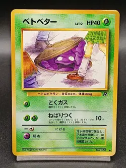 [Banned] Grimer 088 Team Rocket Japanese Pokemon Card Vintage A14 - Image 1