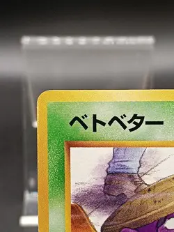 [Banned] Grimer 088 Team Rocket Japanese Pokemon Card Vintage A14 - Image 3