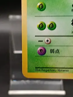 [Banned] Grimer 088 Team Rocket Japanese Pokemon Card Vintage A14 - Image 5