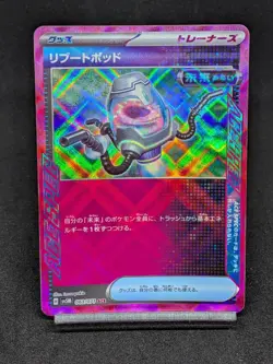 Reboot Pod ACE SV5M 063/071 Temporal Forces Cyber Judge Pokemon Card Japanese - Image 1