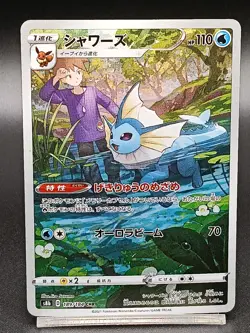 Vaporeon CHR 189/184 S8b VMAX Climax - Pokemon Card Japanese A12 - Image 1