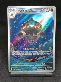 Claydol AR 090/083 M4 Choas Rising Ninja Spinner - Pokemon Card Japanese MEGA - Image 1