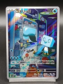 Eiscue AR 074/071 SV2P Paldea Evolved - Snow Hazard Japanese Pokemon Card A12 - Image 1