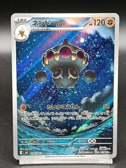 Claydol AR 090/083 M4 Choas Rising Ninja Spinner - Pokemon Japanese MEGA A12 - Image 1