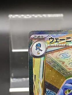 Quaquaval ex SAR 098/073 sv1a Paldea Evolved Triplet Beat Japanese Pokemon Card - Image 3