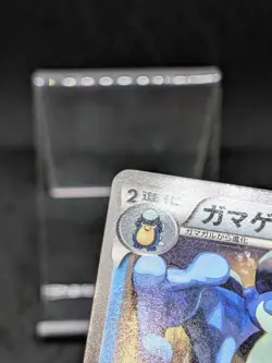 Seismitoad 017/050 BW5 BW Dragons Exhalted Dragon Blast Japanese Pokemon Card - Image 3