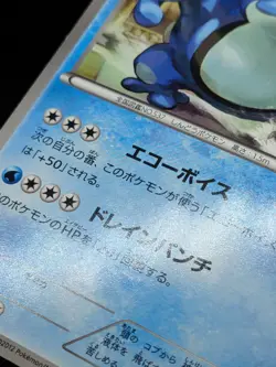 Seismitoad 017/050 BW5 BW Dragons Exhalted Dragon Blast Japanese Pokemon Card - Image 4