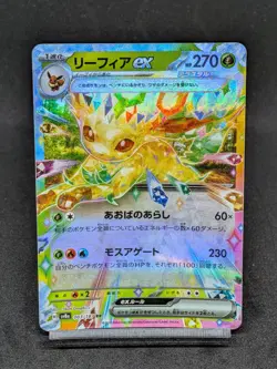 Leafeon ex 003/187 SV8a Prismatic Evolutions Terastal Festival Japanese Pokemon - Image 1