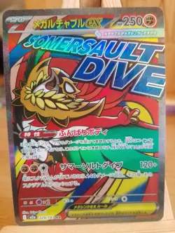 Pokemon Card Mega Hawlucha ex 229/193 MA M2a Mega Dream Near Mint - Image 1
