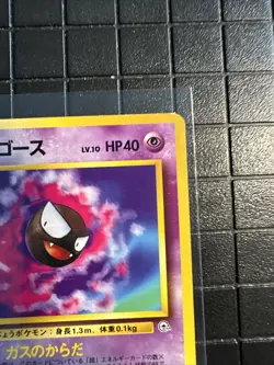 Sabrina's Gastly Pokemon card Japanese No.092 Japanese GYM 2 1999 - Image 4