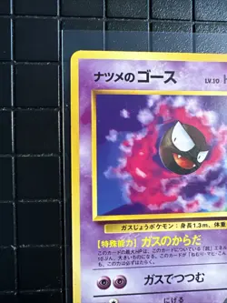 Sabrina's Gastly Pokemon card Japanese No.092 Japanese GYM 2 1999 - Image 5