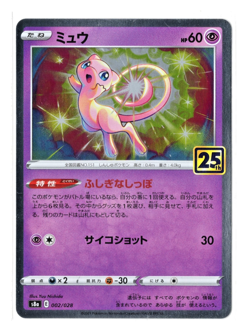 Mew - Holo - 002/028 s8a 25th Anniversary Japanese Pokemon Card - Image 1