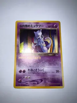 Swirl EX Great Rocket's Mewtwo Pokemon Card Japanese 150 GB Holo Game Boy Promo - Image 1