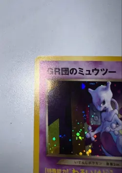 Swirl EX Great Rocket's Mewtwo Pokemon Card Japanese 150 GB Holo Game Boy Promo - Image 2
