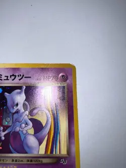 Swirl EX Great Rocket's Mewtwo Pokemon Card Japanese 150 GB Holo Game Boy Promo - Image 3