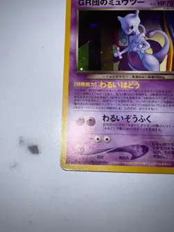 Swirl EX Great Rocket's Mewtwo Pokemon Card Japanese 150 GB Holo Game Boy Promo - Image 4