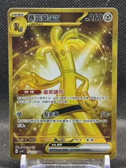 IN STOCK Gholdengo ex CSV4C-162/149 UR Holo NM Card Awards Round Pokemon Chinese - Image 1
