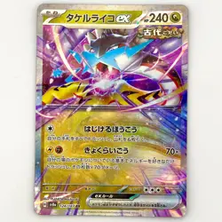 Pokemon Card Raging Bolt EX RR 124/187 Terastal Festival SV8a Japanese NM - Image 1