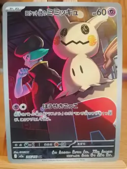 Team Rocket's Mimikyu 205/193 Holo Art Rare MEGA Dream ex Pokemon Japanese NM - Image 1