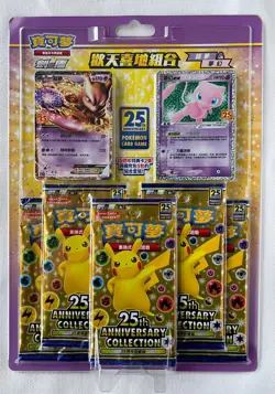 Pokemon 25th Anniversary Mew & Mewtwo Blister - s8a F Chinese Celebrations NEW - Image 1