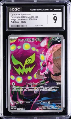 2025 POKEMON JAPANESE MEGA DREAM EX ART RARE HOLO #208 CYNTHIA'S SPIRITOMB CGC 9 - Image 1