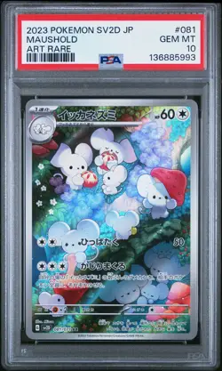 2023 POKEMON JPN SV2D-CLAY BURST ART RARE #081 MAUSHOLD PSA 10 - Image 1