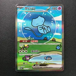 2025 Pokemon S-Chinese 151 C Collection 191/151 Mew EX SAR #2 - Image 1