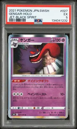 2021 POKEMON JAPANESE SWORD & SHIELD JET-BLACK SPIRIT #027 GENGAR-HOLO PSA 5 - Image 1