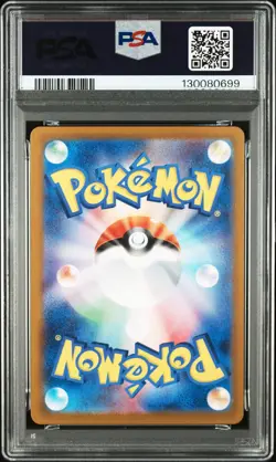 2023 POKEMON JAPANESE SV3-RULER OF THE BLACK FLAME ULTRA RARE CHARIZARD EX PSA 7 - Image 2