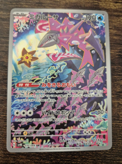Pokemon TCG- Japanese Veluza 070/066 AR Ancient Roar sv4K NM+ - Image 1