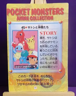 POKEMON POCKET MONSTERS VENDING PRISM STICKER ANIME CADDASS 45 CHARIZARD PIKACHU - Image 3