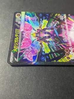 Japanese、Mega Zygarde ex、 SAR、 113/080、 Nihil Zero 、M3、 Pokemon Card、very good - Image 3