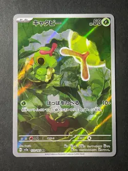 Japanese Seller、Caterpie 、AR 、172/165 、Sv2a、 Pokemon Card Game 151、very good - Image 1
