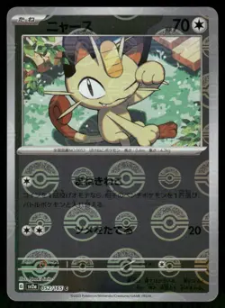 Pokemon Cards Meowth 052/165 151 Poke Ball Japanese NM - Image 1