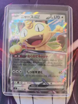 Pokemon TCG Meowth ex 61/80 (RR) Nihil Zero Mint Condition Japanese Pokemon Card - Image 2
