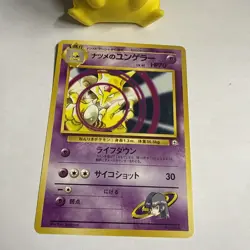 Pokemon TCG Sabrina’s Kadabra Gym No.064 Regular Theme Deck Japanese Card NM - Image 2