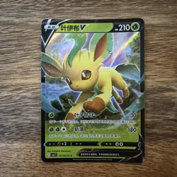 Pokemon - Leafeon V - CBB2C - 07 13/15 - Gem Pack Vol 2 Simplified Chinese (3) - Image 1