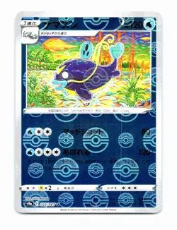 Whiscash Pokeball Reverse Holo 022/067 s9a Battle Region JP (USA Seller) - Image 1
