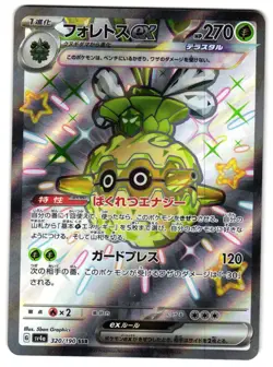 FORRETRESS EX 320/190 - NM - SV4A SHINY TREASURE EX RR JAPANESE POKEMON CARD - Image 1