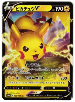 PIKACHU V 045/184 - NM - S8B VMAX CLIMAX HOLO JAPANESE POKEMON CARD - Image 1