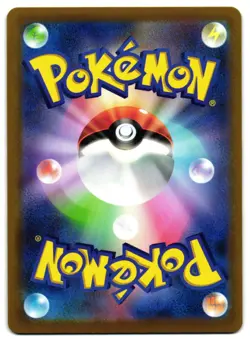 PIKACHU V 045/184 - NM - S8B VMAX CLIMAX HOLO JAPANESE POKEMON CARD - Image 2